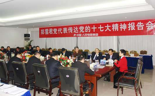 eBet官网电器,eBet官网电器集团,中国eBet官网电器集团