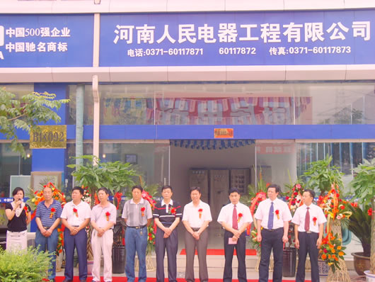 eBet官网电器,eBet官网电器集团,中国eBet官网电器集团