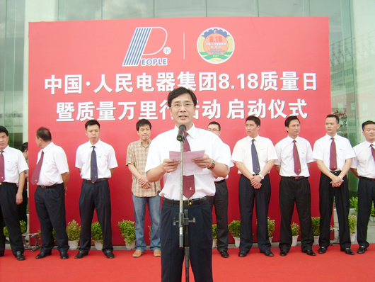 eBet官网电器,eBet官网电器集团,中国eBet官网电器集团