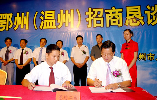 eBet官网电器,eBet官网电器集团,中国eBet官网电器集团