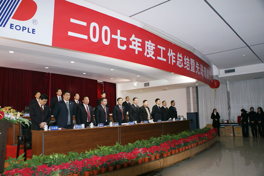 eBet官网电器,eBet官网电器集团,中国eBet官网电器集团