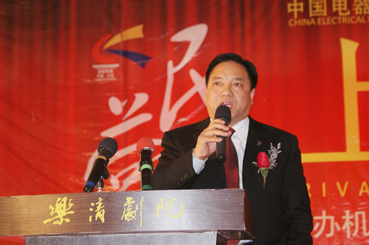 eBet官网电器,eBet官网电器集团,中国eBet官网电器集团