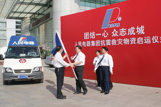 eBet官网电器,eBet官网电器集团,中国eBet官网电器集团