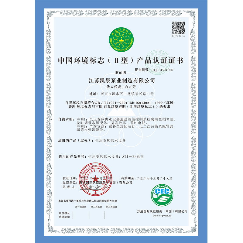 中国情形标记(Ⅱ型)产品认证证书